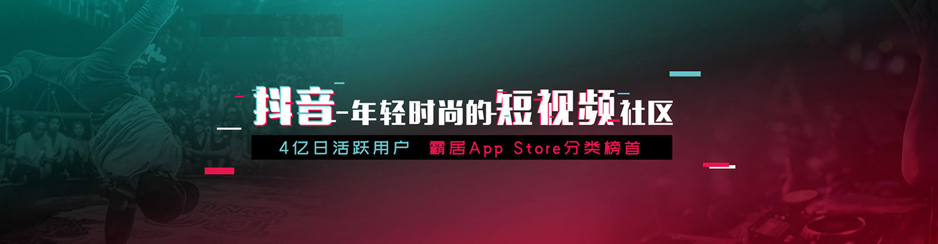 海城信息流平台